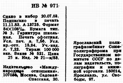 Читать книгу Психологическая война в стратегии империализма автор: Владимир Львович Артемов