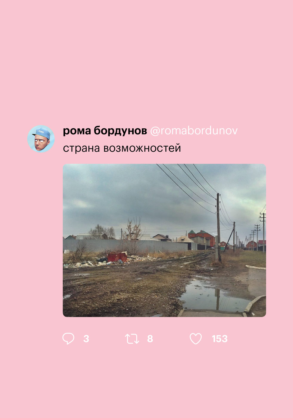 Читать книгу Страна возможностей автор: Роман Андреевич Бордунов