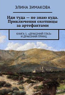 Читать книгу 