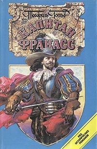 Читать книгу Завоевание рая автор: Юдифь  Готье