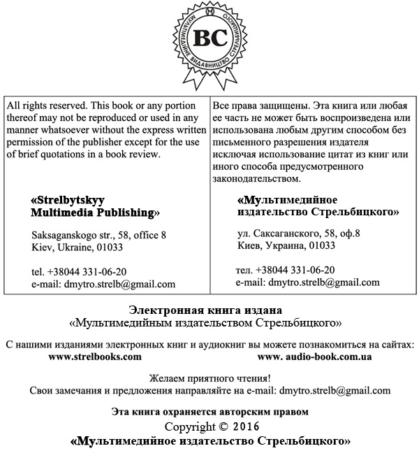 Читать книгу Как вести себя в церкви автор: Автор  Неизвестный