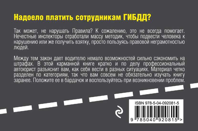 Читать книгу Антиштраф 2018 автор: Владислав  Усанов
