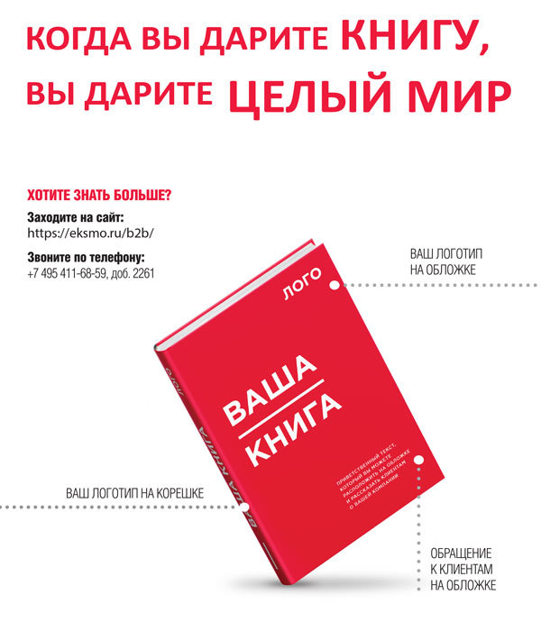 Читать книгу Nutella. Как создать обожаемый бренд автор: Джиджи  Падовани