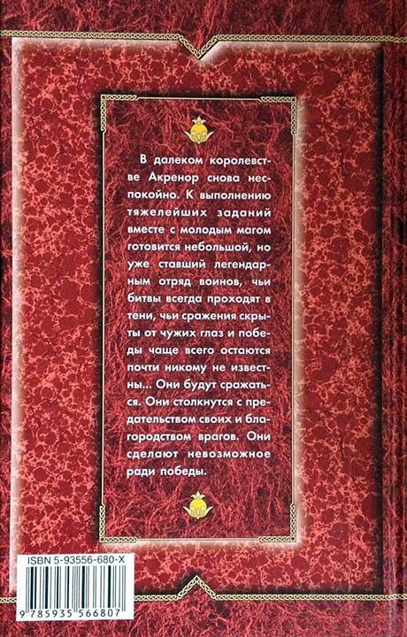 Читать книгу Девятая Крепость автор: Эдуард  Катлас