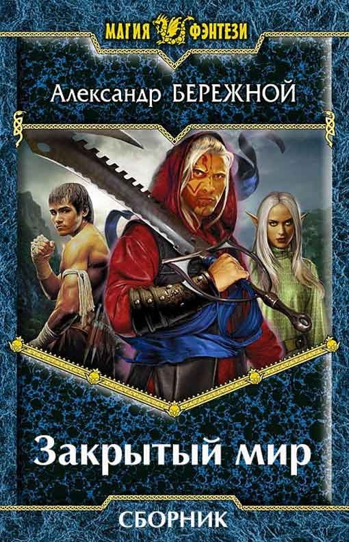 Читать книгу Сборник 