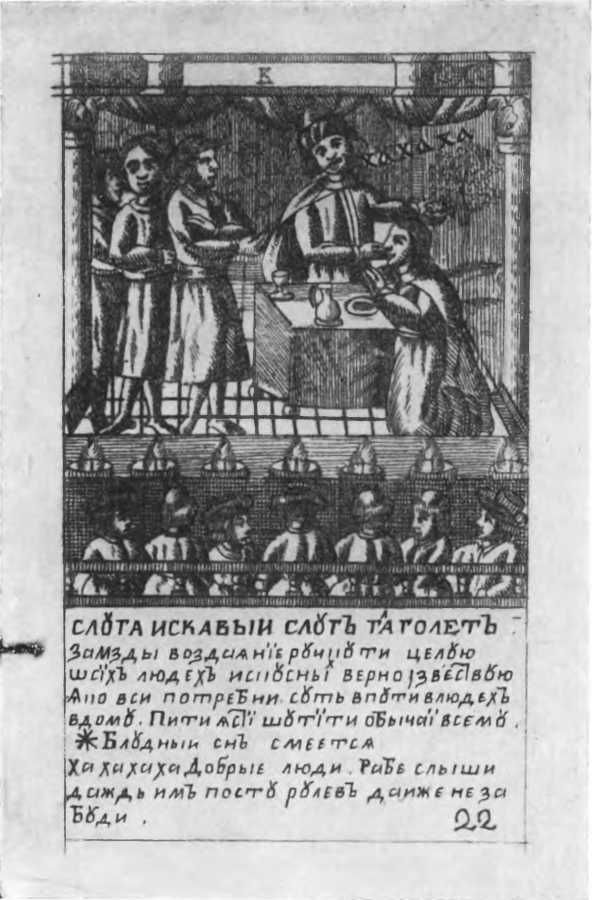 Читать книгу Избранные сочинения автор: Симеон  Полоцкий