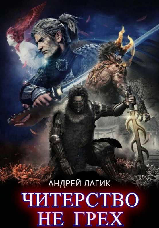 Читать книгу Сила пространства автор: Андрей  Лагик