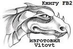 Читать книгу Лучшие  бестселлеры. Книги 1-13 автор: Филип  Ванденберг