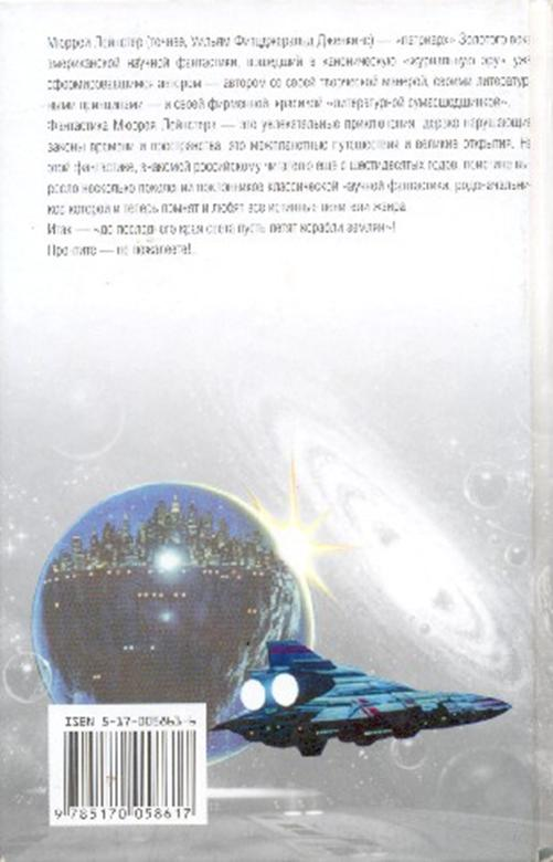 Читать книгу Колониальная служба автор: Мюррей  Лейнстер
