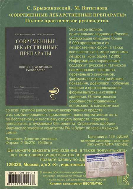 Читать книгу И в будни, и в праздники: Православная обрядовая кулинария автор: Надежда  Лебедева