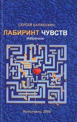 Читать книгу Один из них автор: Сергей Владимирович Калабухин
