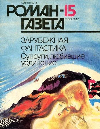 Читать книгу Исповедь Гратса автор: Карлос  Буиса