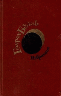 Читать книгу В темноте автор: Генрих  Бёлль