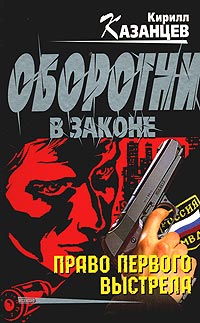 Читать книгу Взгляд врага автор: Сергей  Гайдуков
