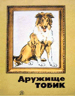 Читать книгу Баллада о верности автор: Леонид  Гурунц