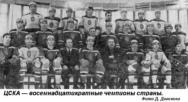 Читать книгу Играет ЦСКА автор: Василий Дмитриевич Сысоев