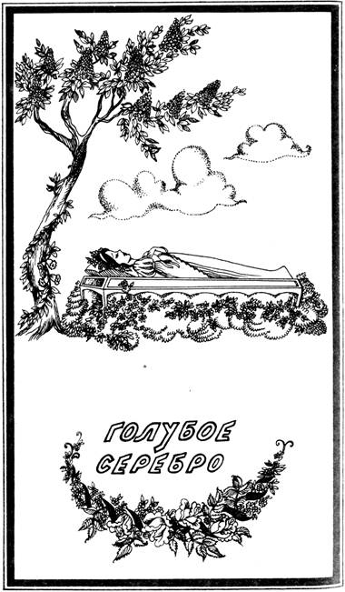 Читать книгу Страна Рутамята автор: Карл Август Сэндберг