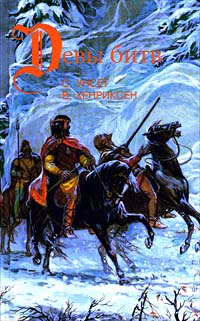 Читать книгу Тигры моря. Введение в викингологию автор: Наталия  Будур
