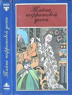 Читать книгу Дань городов автор: Арнольд  Беннет