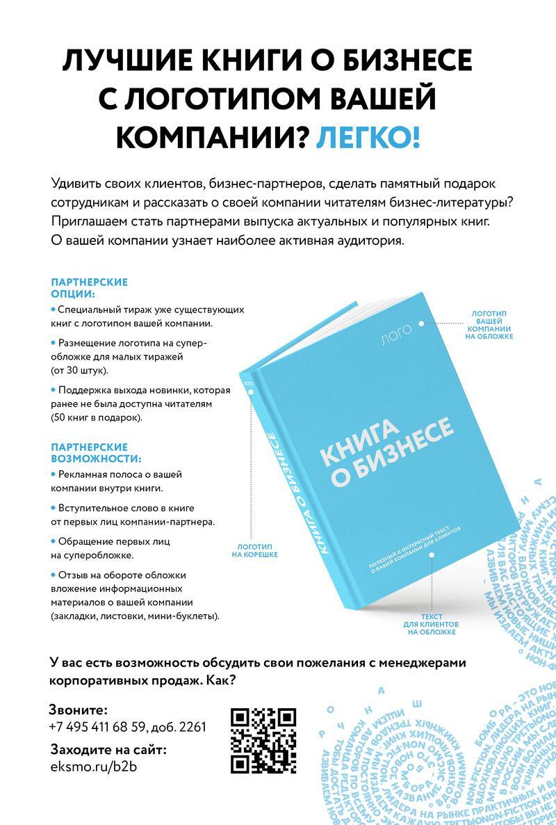 Читать книгу Лекарства от… Фармацевт о препаратах первой необходимости и о том, чему не место в вашей аптечке автор: Дарья Сергеевна Михайлова
