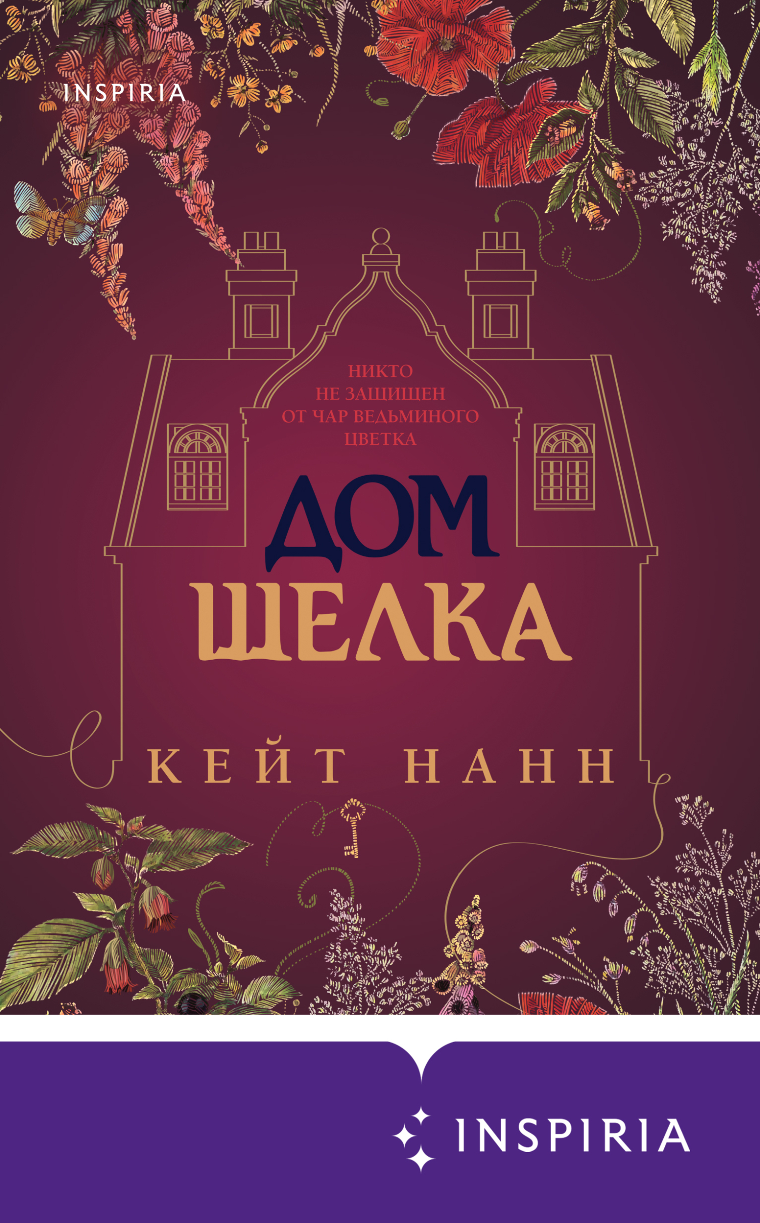 Читать книгу Дом шелка автор: Кейти  Нанн