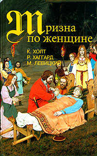 Читать книгу Варяжские гнезда автор: Михаил  Левицкий