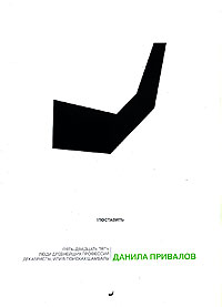 Читать книгу Люди древнейших профессий автор: Данила  Привалов