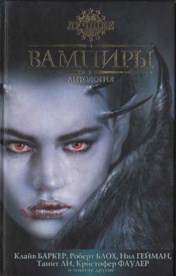 Читать книгу Жажда крови автор: Сидни Дж. Баундс