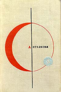 Читать книгу Бесконечная ночь автор: Пьер  Буль