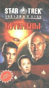 Читать книгу Бугимены автор: Мел  Гилден