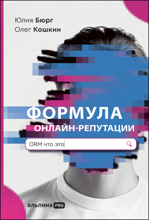Читать книгу Своровали? Накажи! Книга о защите интеллектуальных прав автор: Алексей  Башук, Максим Олегович Ильяхов