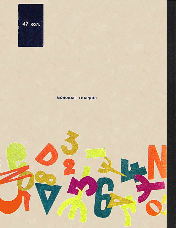 Читать книгу Глазами Монжа-Бертолле автор: Лев Викторович Бобров
