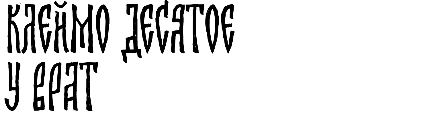 Читать книгу Доска Дионисия автор: Алексей  Смирнов фон Раух