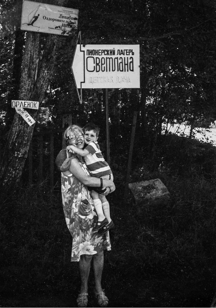 Читать книгу Светлана. Культурная история имени автор: Елена Владимировна Душечкина