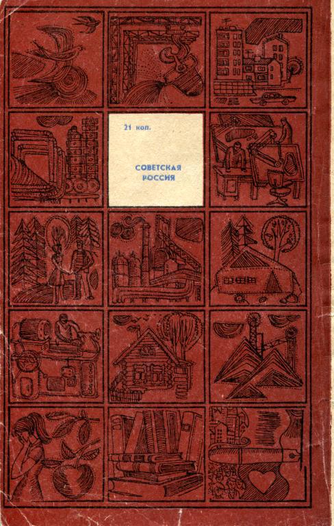 Читать книгу Живая мозаика автор: Людмила Константиновна Татьяничева