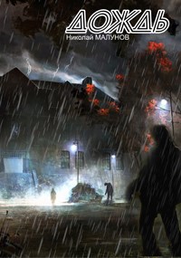 Читать книгу Проект 