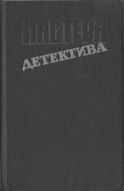 Читать книгу Железная коляска автор: Стэн  Ривертон