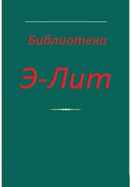 Читать книгу Линия и цвет автор: Исаак  Бабель