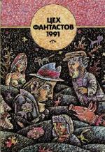 Читать книгу Техническая ошибка автор: Геннадий  Ануфриев