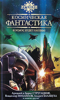 Читать книгу Путешествие на Марс автор: Л. Б. Афанасьев