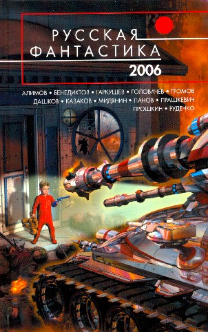 Читать книгу Не там проснулся автор: Игорь  Алимов