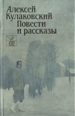 Читать книгу Слово простое, искреннее автор: Серафим  Андреюк