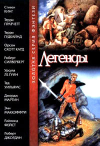 Читать книгу Скороходы Перна автор: Энн  Маккефри
