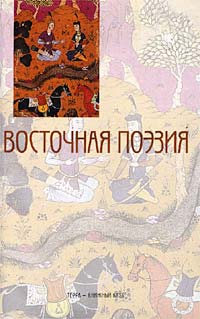 Читать книгу Спор дня и ночи автор: Абунаср  Асади