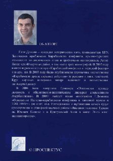 Читать книгу Турция автор: Гайк  Демоян