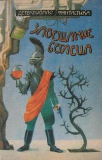 Читать книгу Чикчарни автор: Виталий  Бабенко