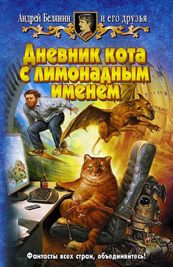 Читать книгу Другое притяжение автор: Лев Захарович Жаков