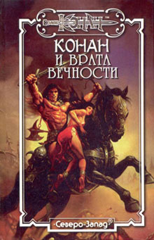 Читать книгу Седьмая невеста автор: Дункан  Мак-Грегор