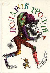 Читать книгу Сын водяного автор: Серине Регине Нурман