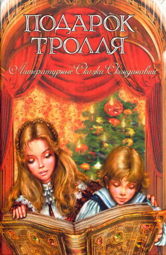 Читать книгу Домовой в витрине автор: Хелена  Нюблум